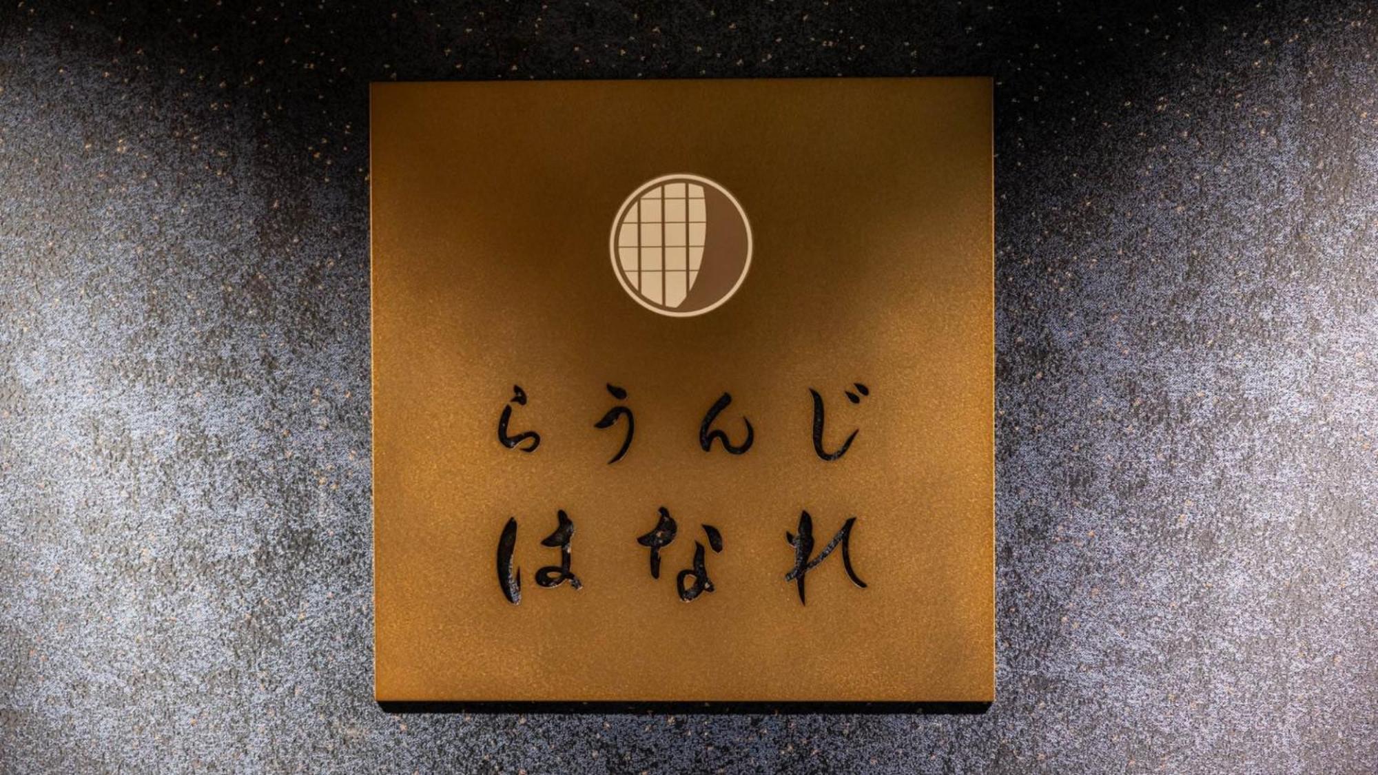 Tokyu Stay Kyoto Sanjo-Karasuma Eksteriør bilde
